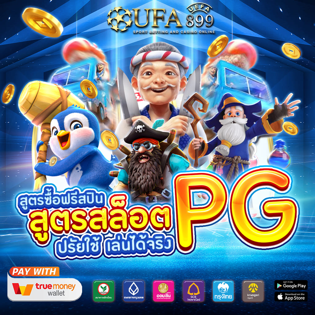 รูปภาพประกอบหัวข้อ ทดลอง ทดลอง ปั่น สล็อต ฟรี และ คุณภาพ